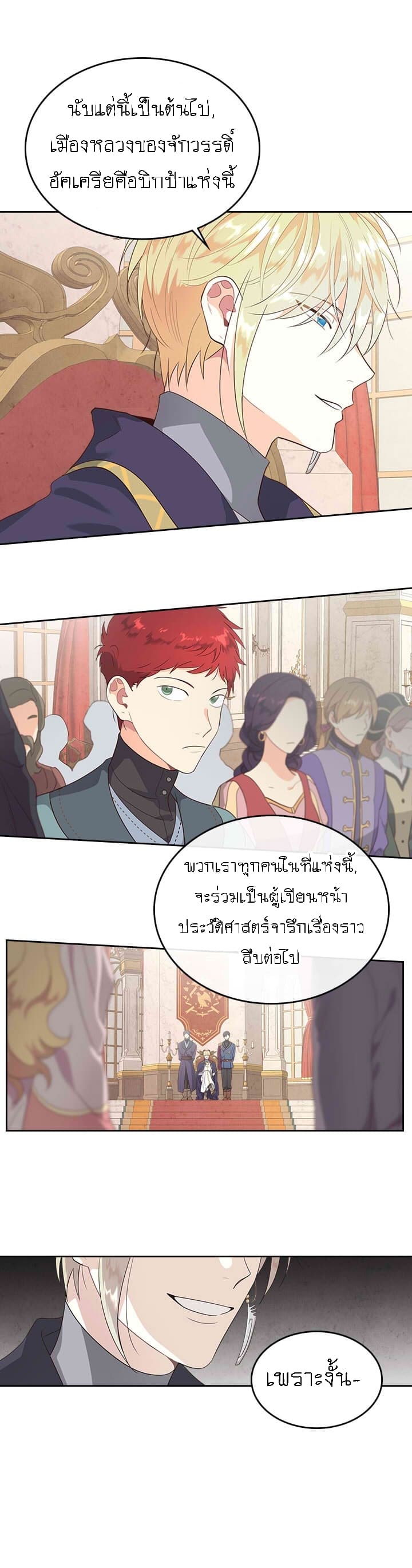 à¸­à¹ˆà¸²à¸™ The Knight and Her Emperor