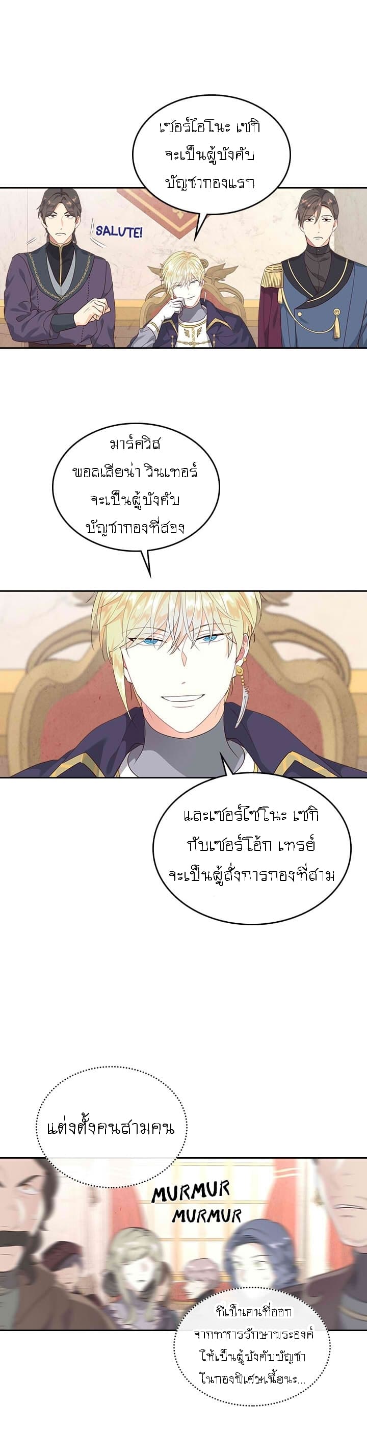 à¸­à¹ˆà¸²à¸™ The Knight and Her Emperor