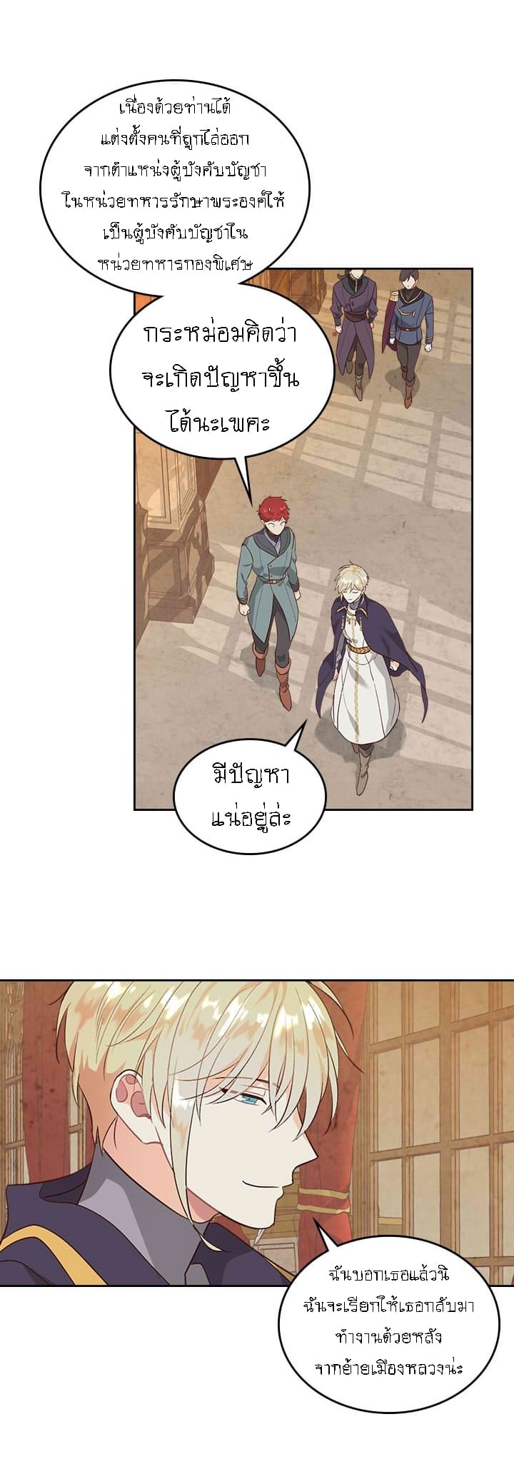 à¸­à¹ˆà¸²à¸™ The Knight and Her Emperor