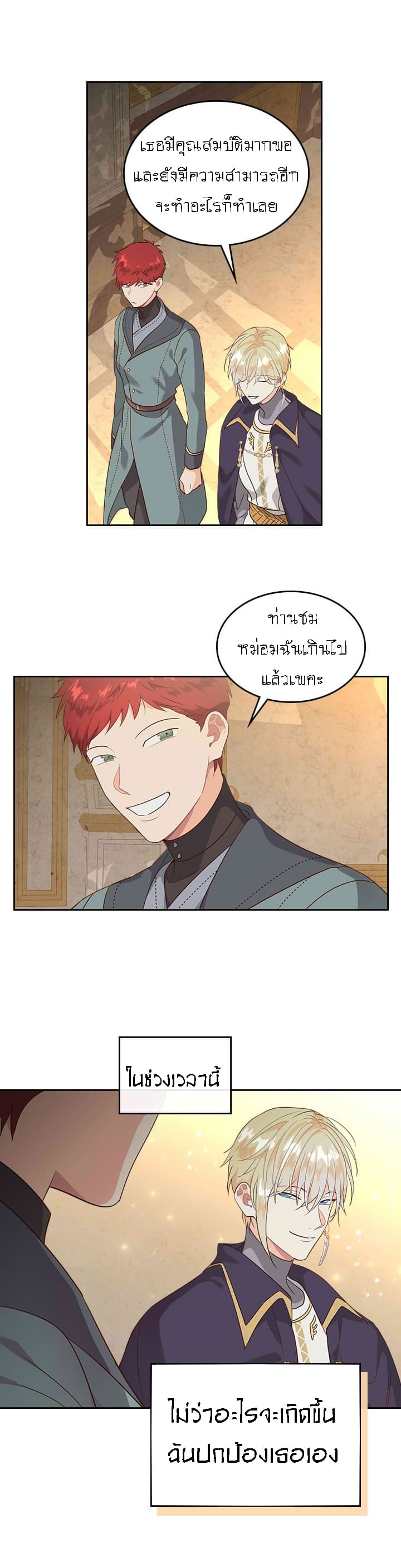 à¸­à¹ˆà¸²à¸™ The Knight and Her Emperor