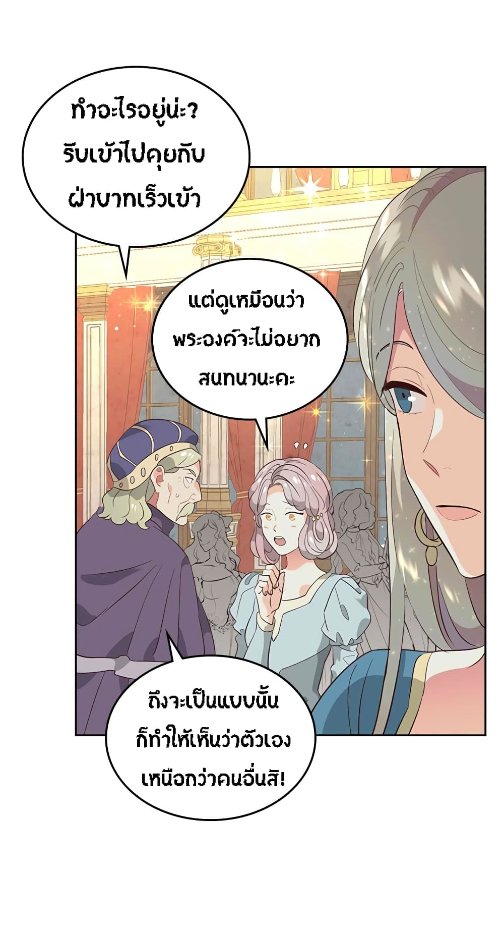 à¸­à¹ˆà¸²à¸™ The Knight and Her Emperor