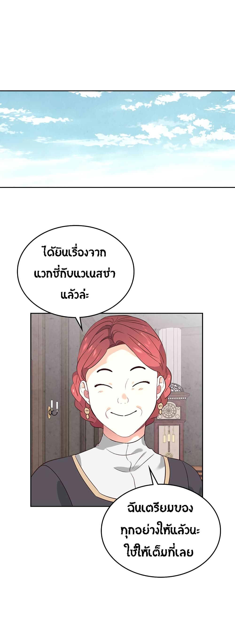 à¸­à¹ˆà¸²à¸™ The Knight and Her Emperor