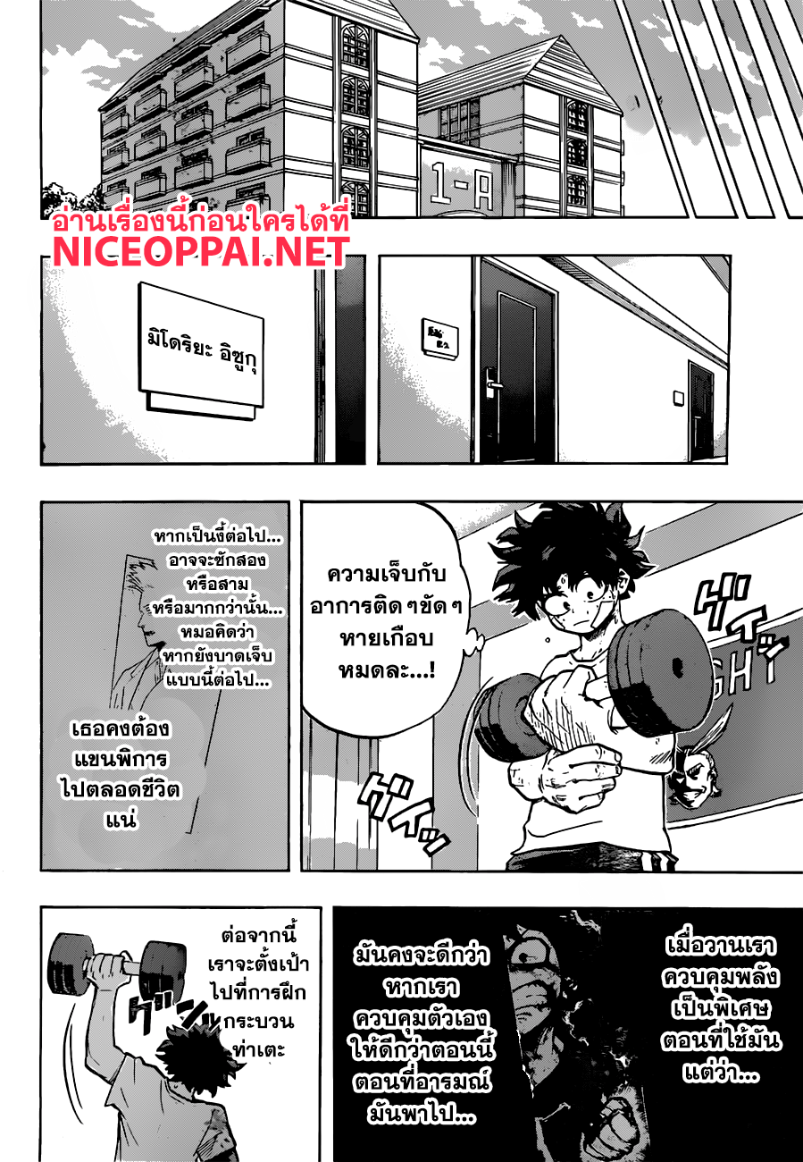 เธญเนเธฒเธ Boku no Hero Academia