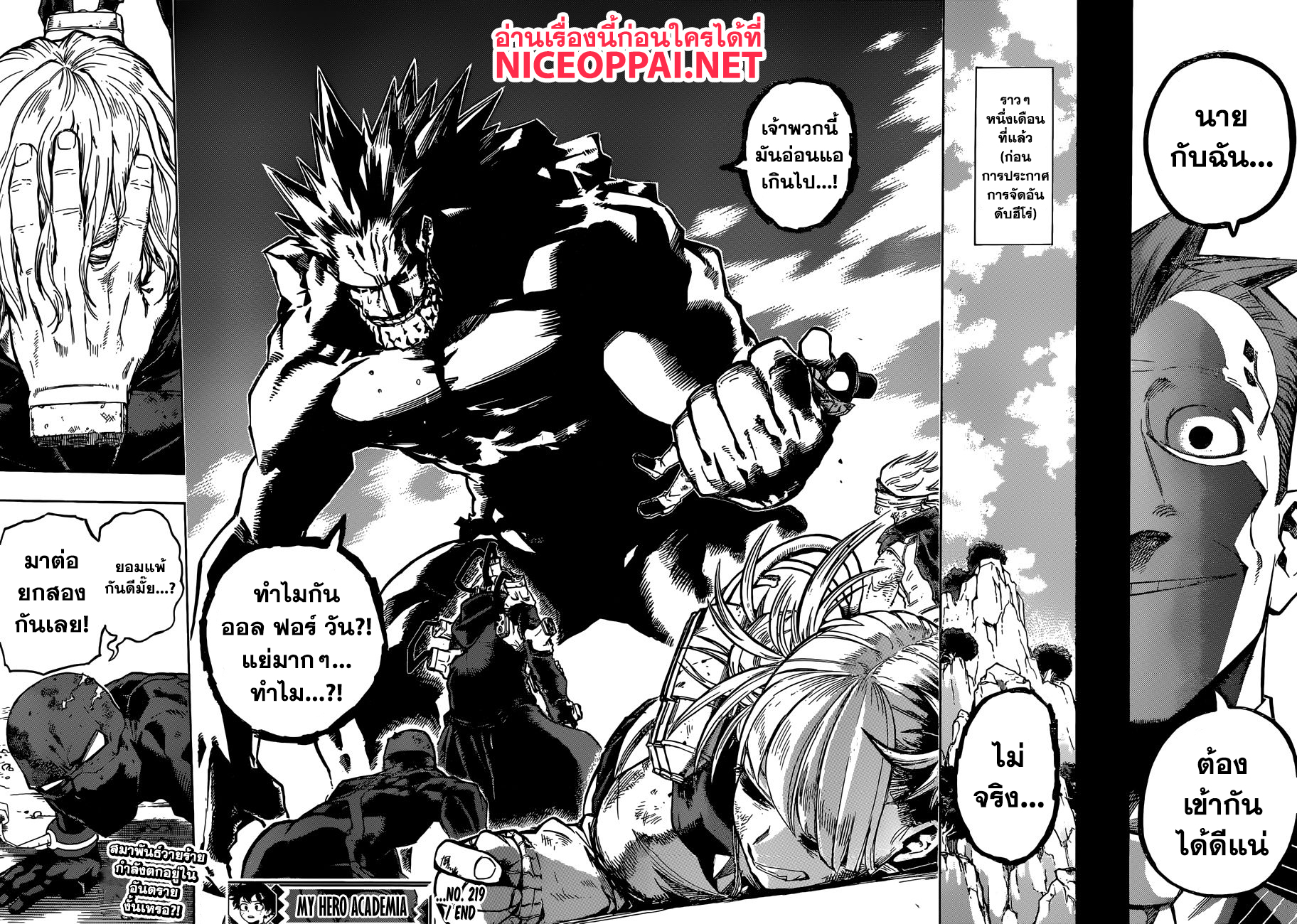 เธญเนเธฒเธ Boku no Hero Academia