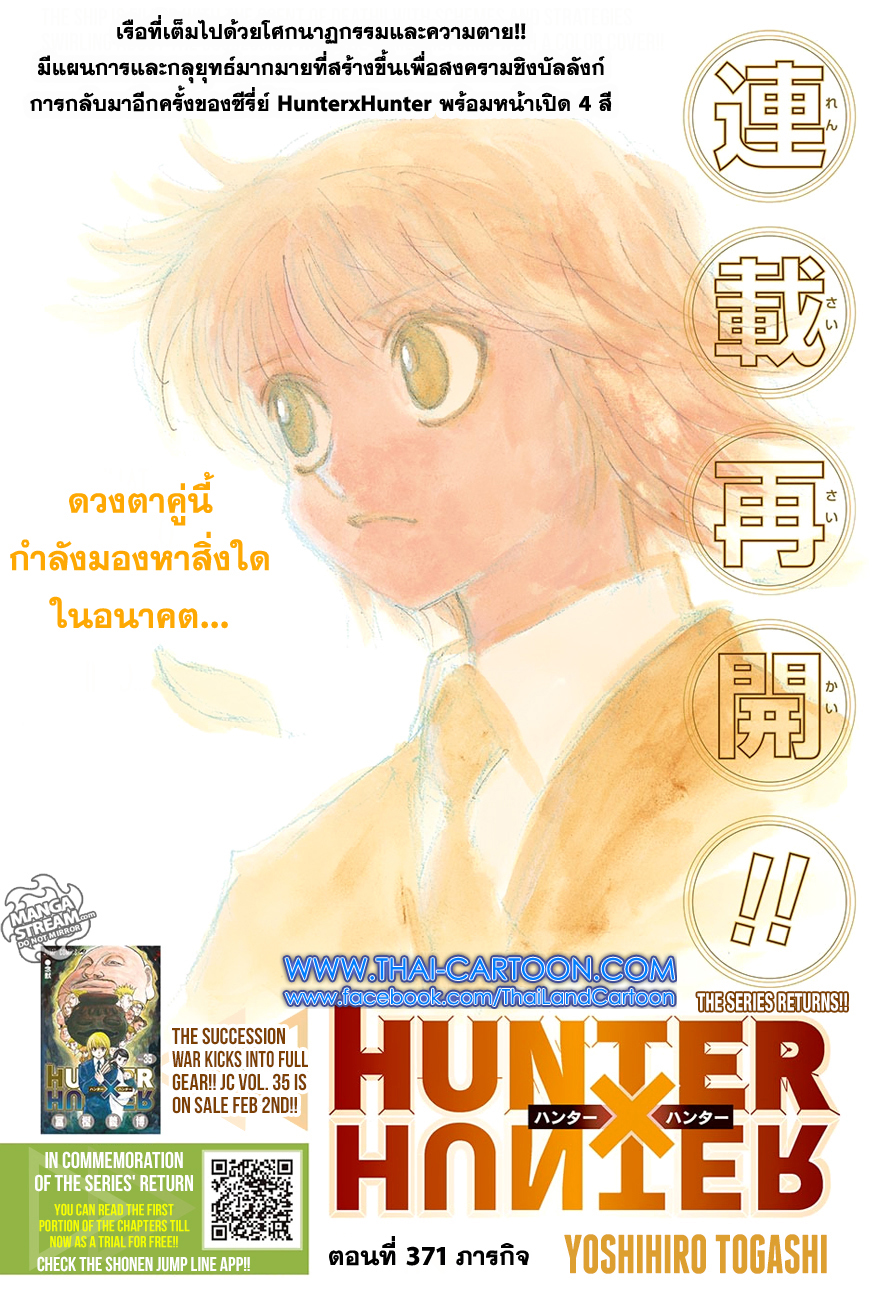 เธญเนเธฒเธ Hunter x Hunter