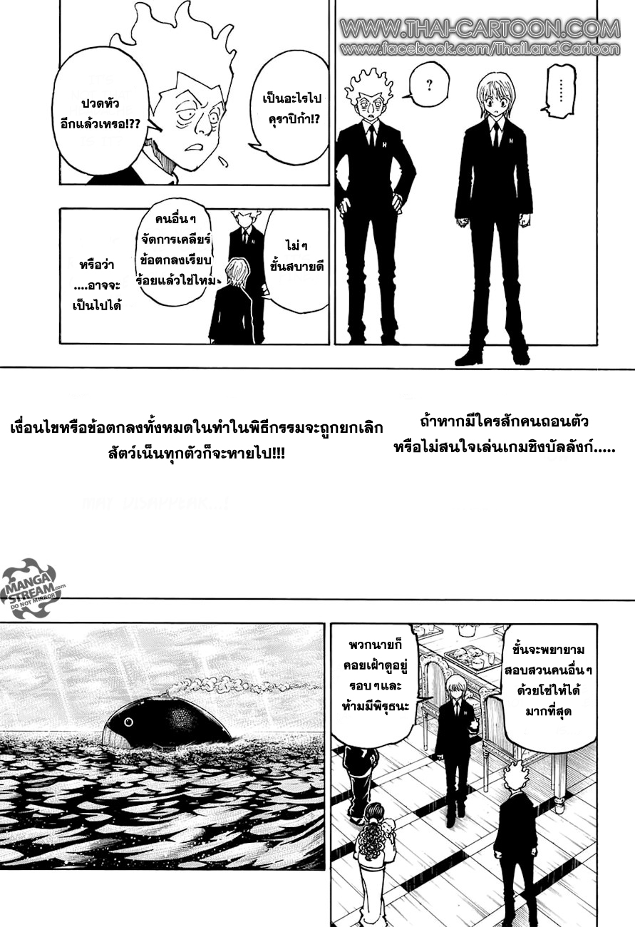 เธญเนเธฒเธ Hunter x Hunter