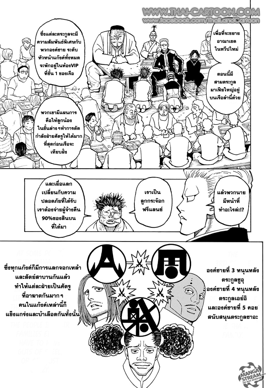 เธญเนเธฒเธ Hunter x Hunter