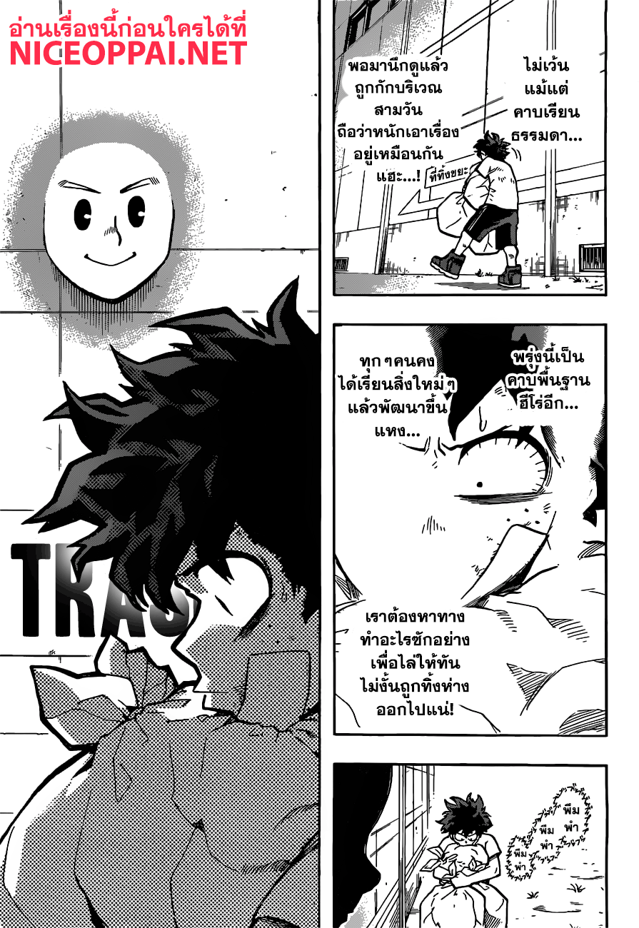 เธญเนเธฒเธ Boku no Hero Academia