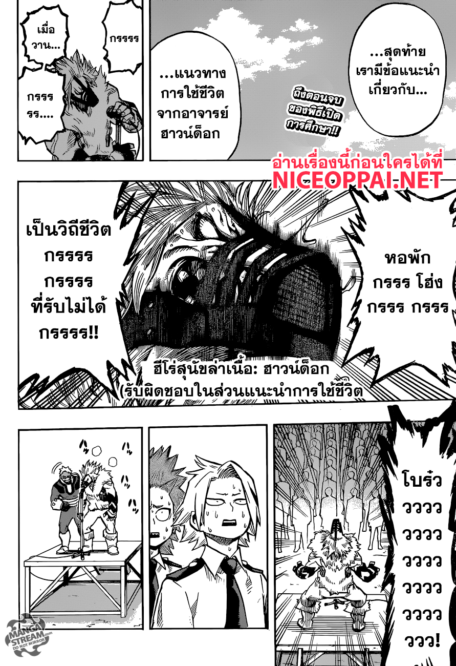 เธญเนเธฒเธ Boku no Hero Academia