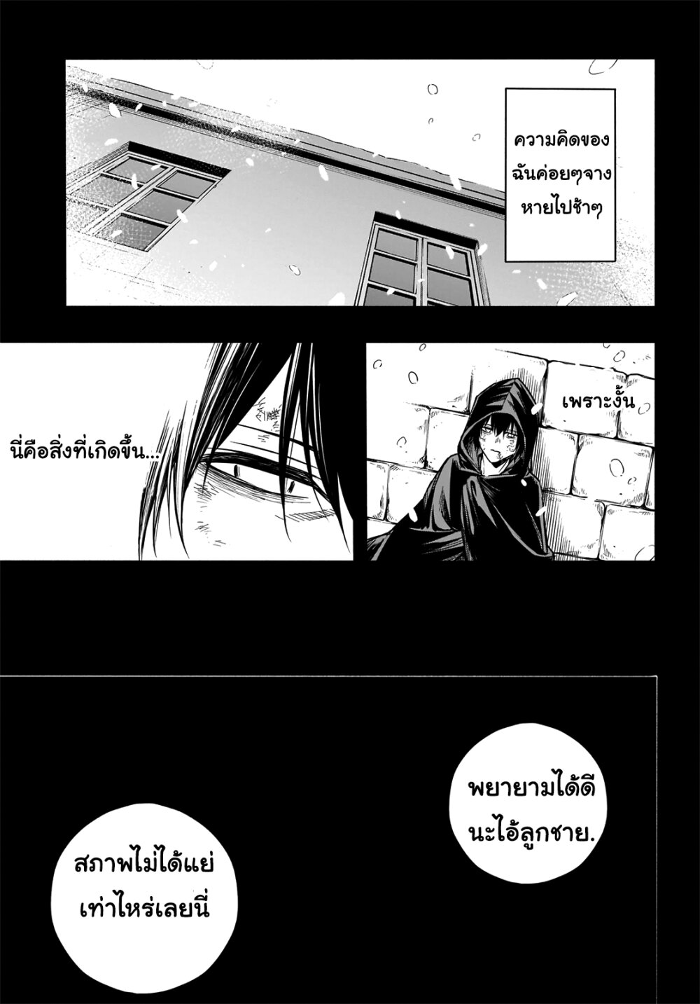 à¸­à¹ˆà¸²à¸™ The Irregular of the Royal Academy of Magic