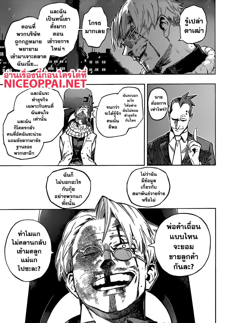 เธญเนเธฒเธ Boku no Hero Academia